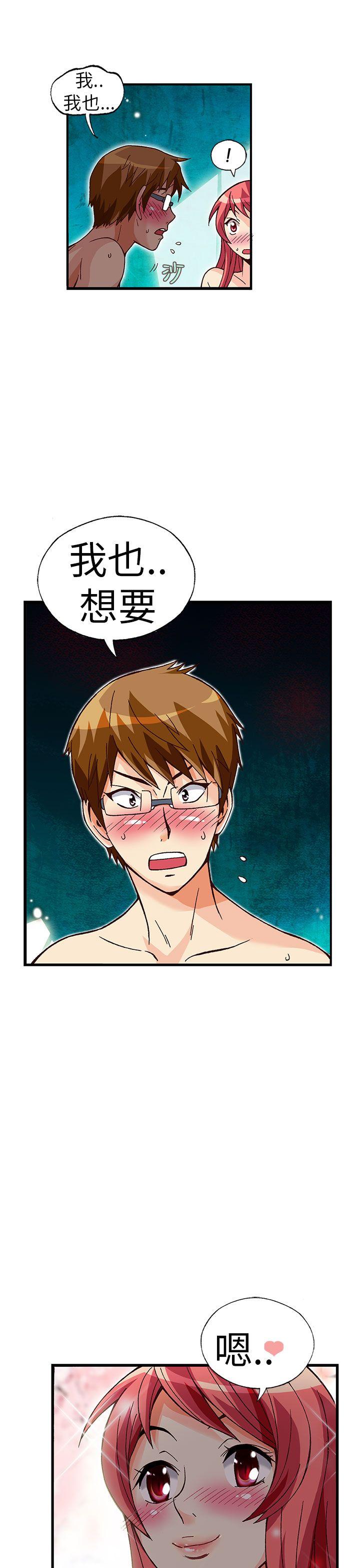 抱歉姐是变态 第31話 第7页