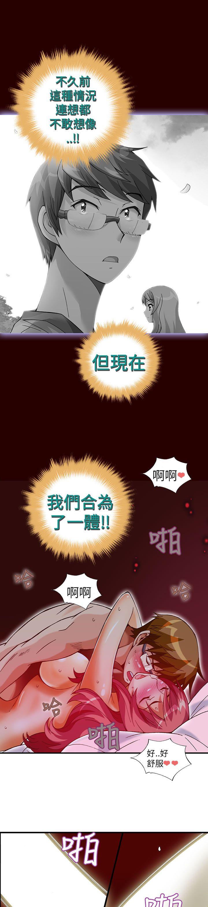 抱歉姐是变态 第31話 第16页