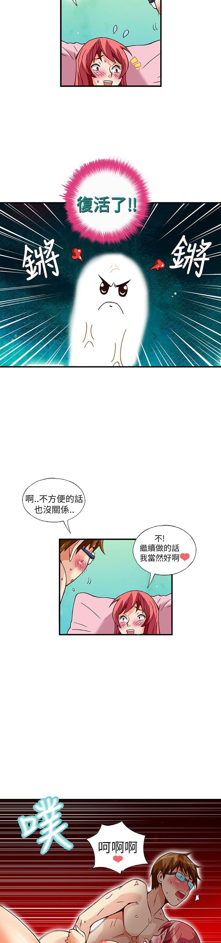 抱歉姐是变态 第31話 第14页