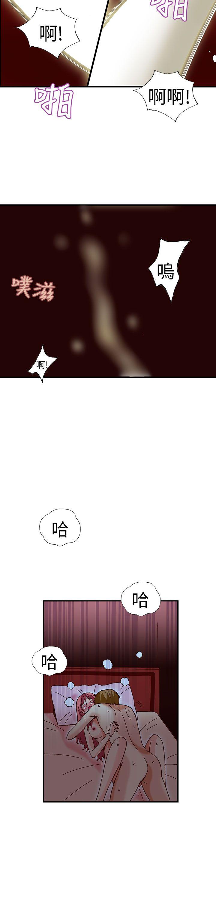 抱歉姐是变态 第31話 第17页