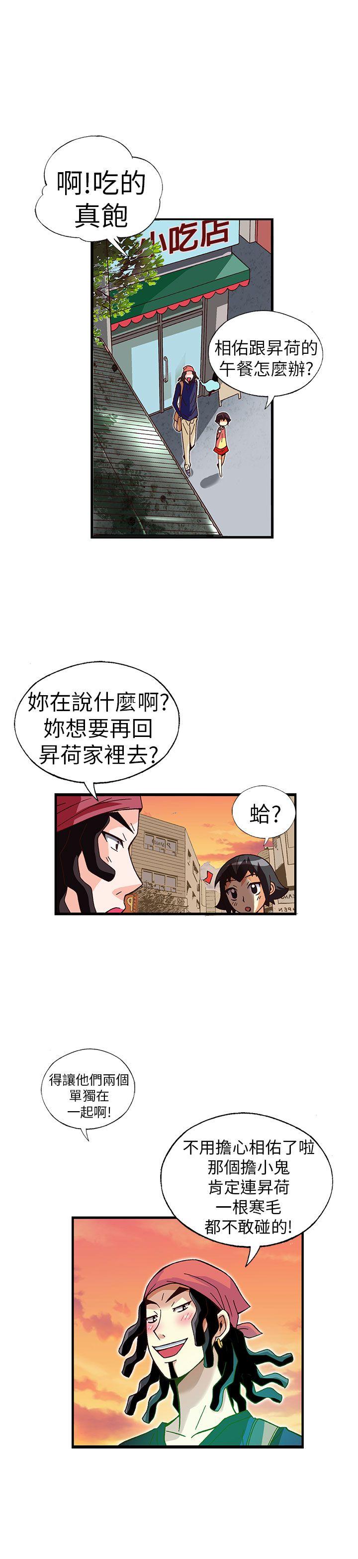 抱歉姐是变态 第31話 第19页