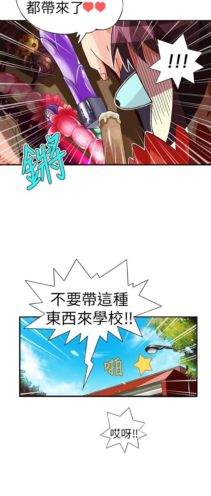 抱歉姐是变态 最終話 第6页