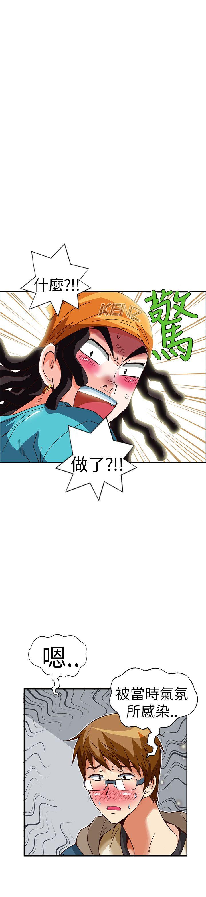 抱歉姐是变态 最終話 第7页