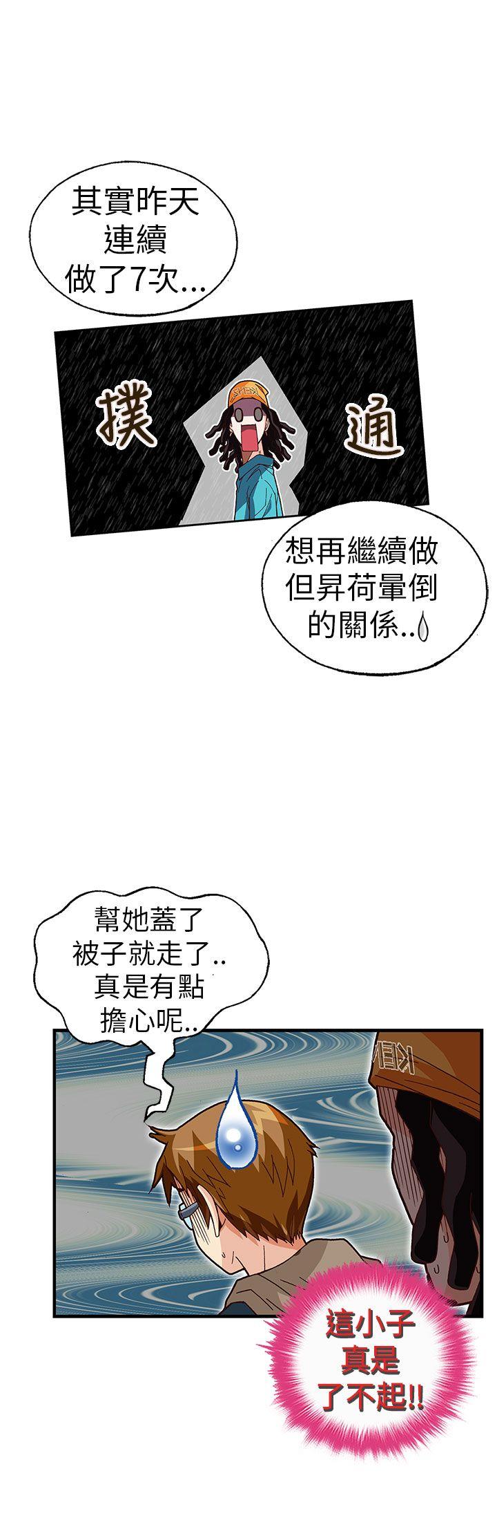 抱歉姐是变态 最終話 第9页
