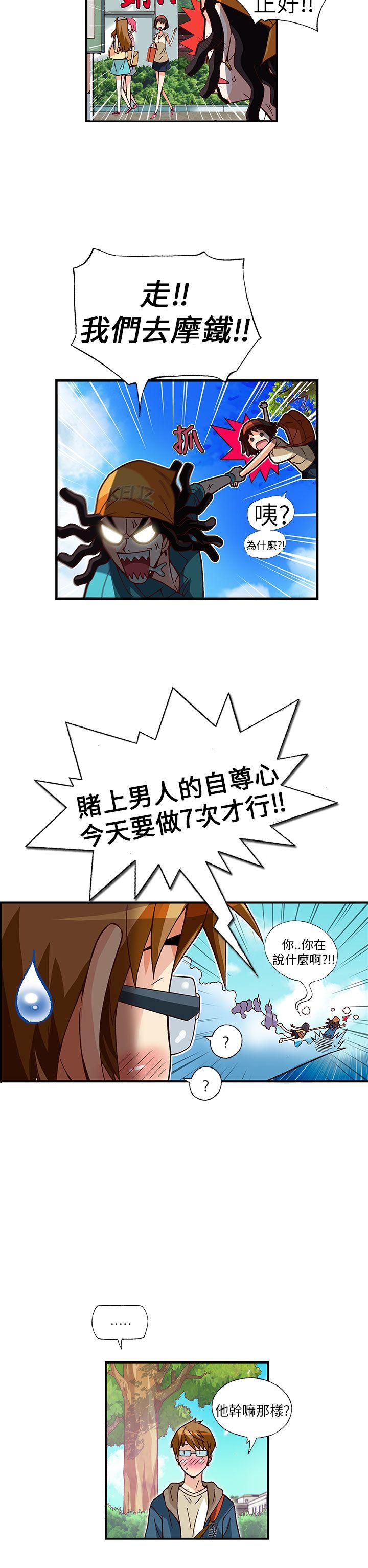 抱歉姐是变态 最終話 第11页
