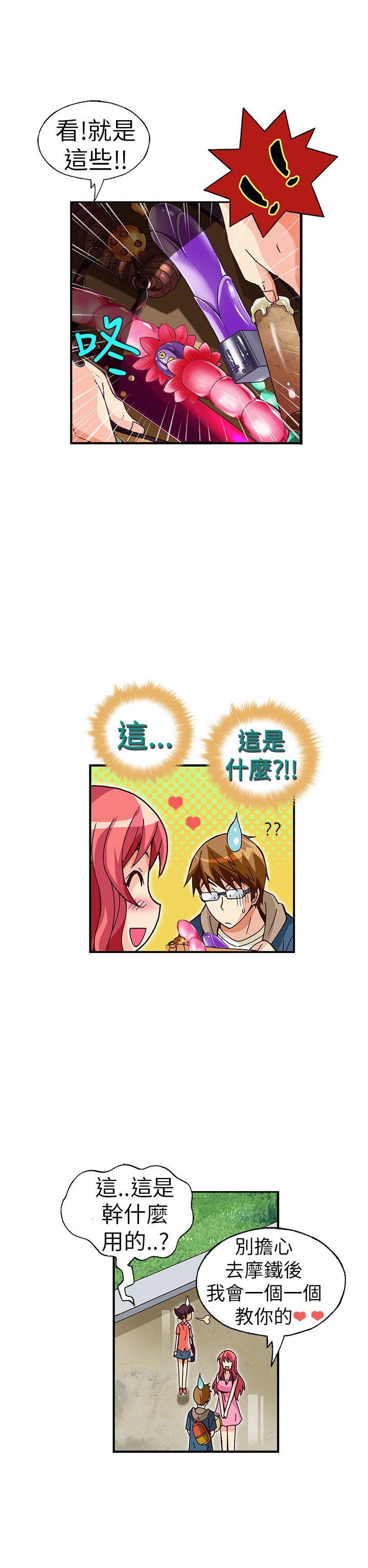 抱歉姐是变态 最終話 第14页