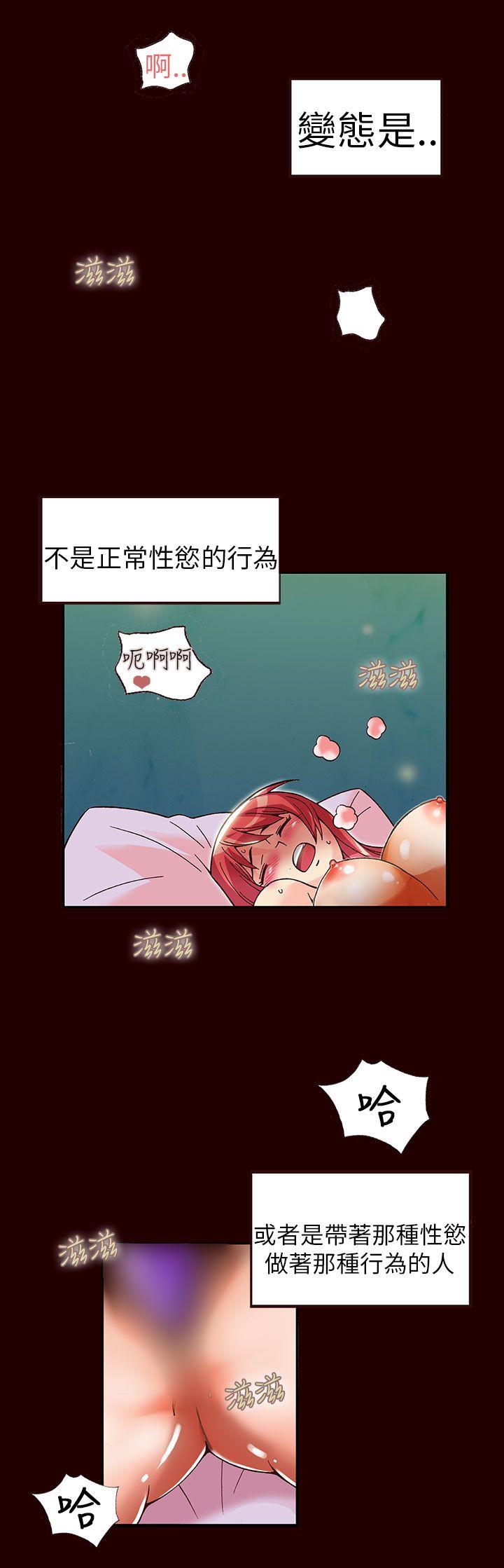 抱歉姐是变态 最終話 第18页