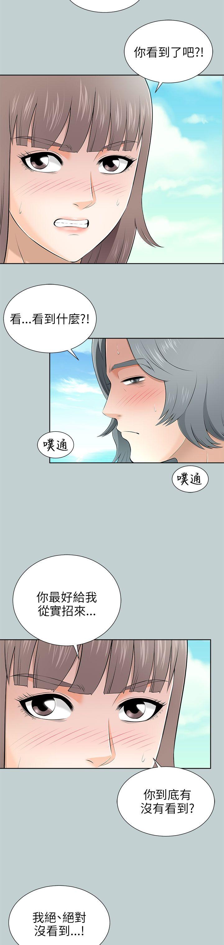 我和姐夫(两个女人) 第10話 第11页