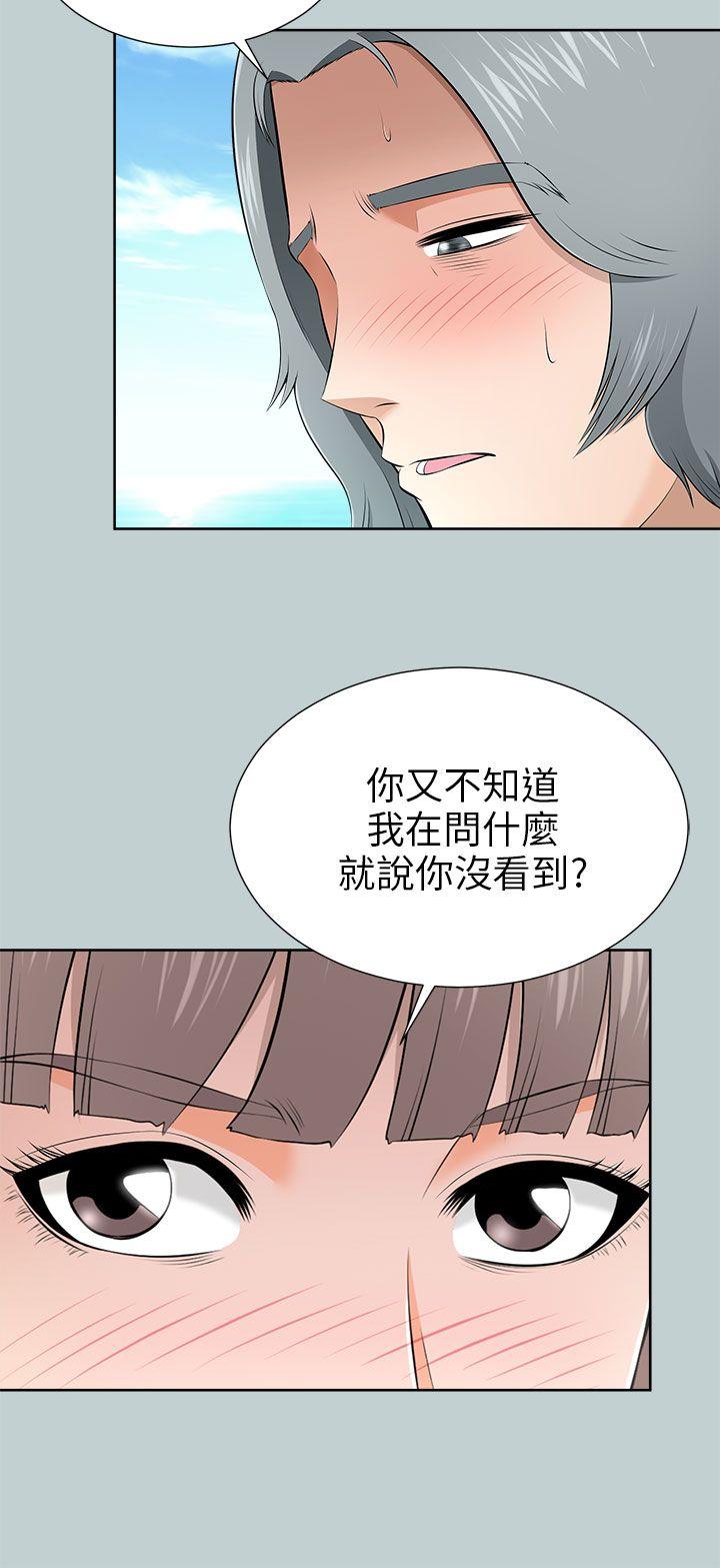 我和姐夫(两个女人) 第10話 第12页