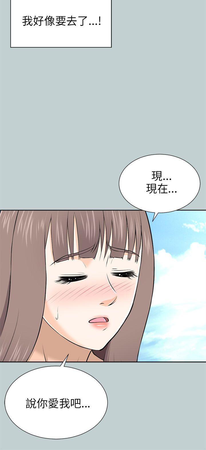 我和姐夫(两个女人) 第10話 第24页
