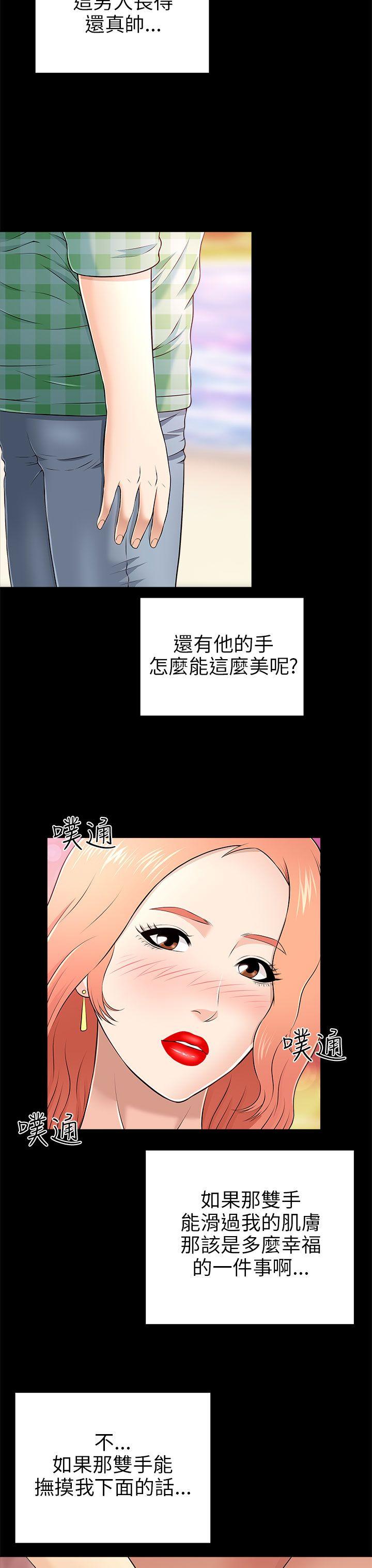 我和姐夫(两个女人) 第10話 第35页