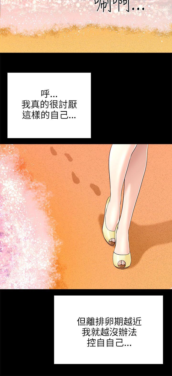 我和姐夫(两个女人) 第10話 第32页
