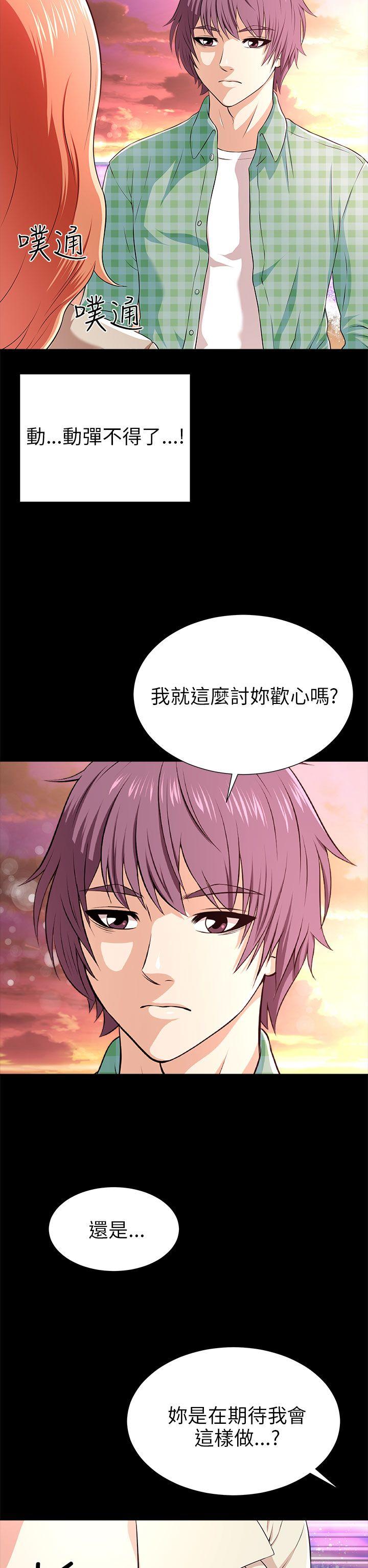 我和姐夫(两个女人) 第10話 第38页
