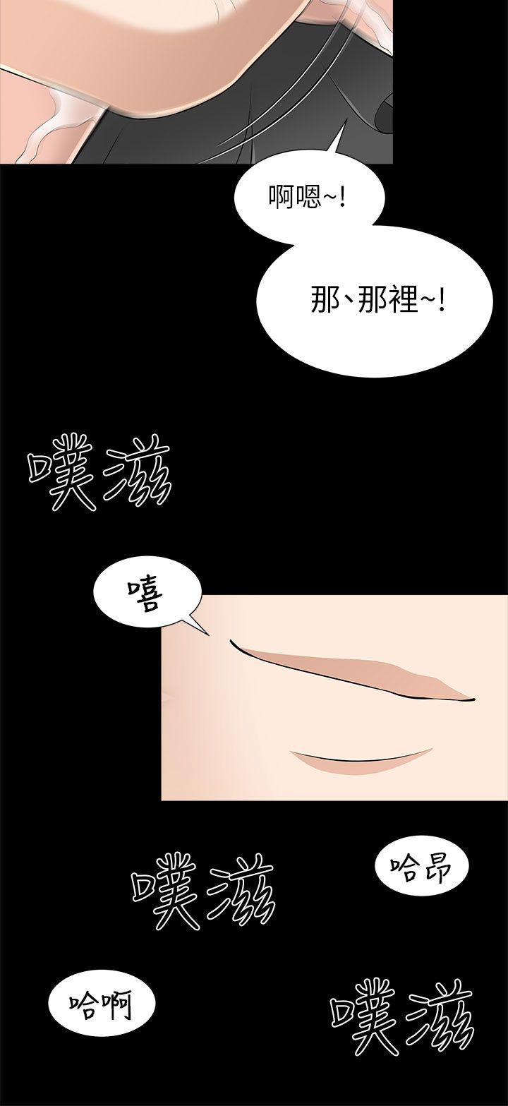 我和姐夫(两个女人) 第11話 第12页