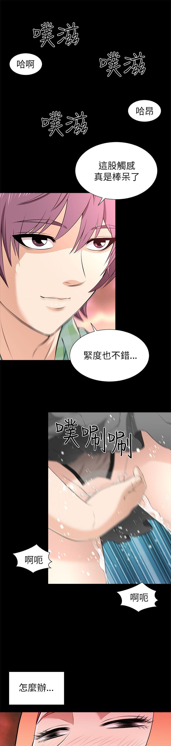 我和姐夫(两个女人) 第11話 第13页