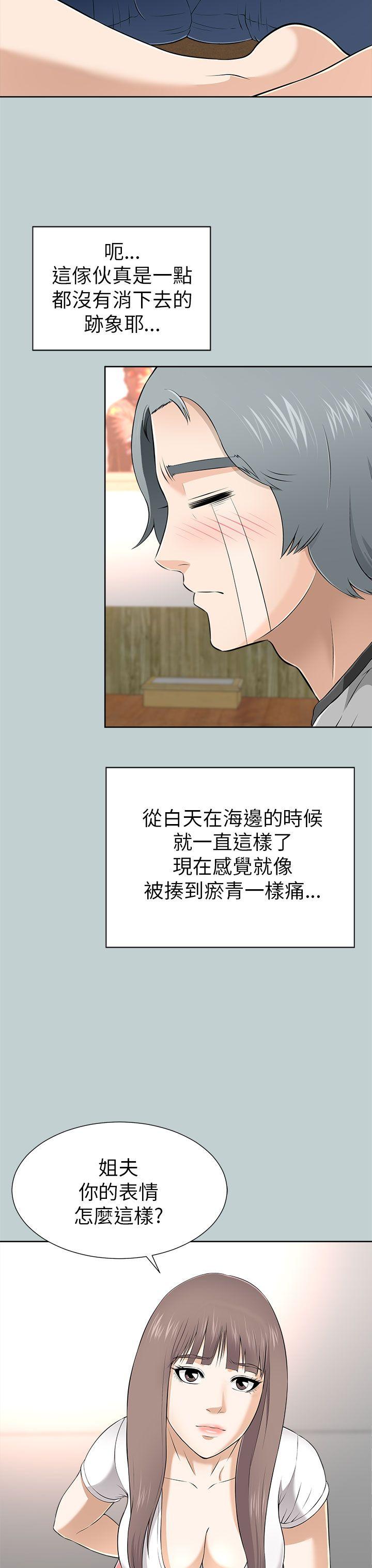 我和姐夫(两个女人) 第11話 第23页