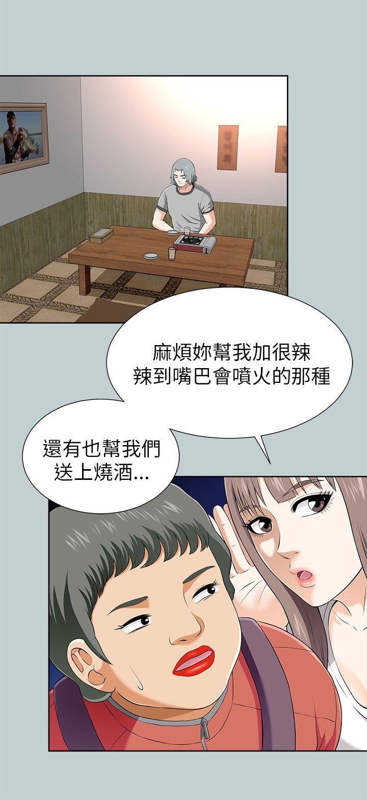 我和姐夫(两个女人) 第11話 第20页