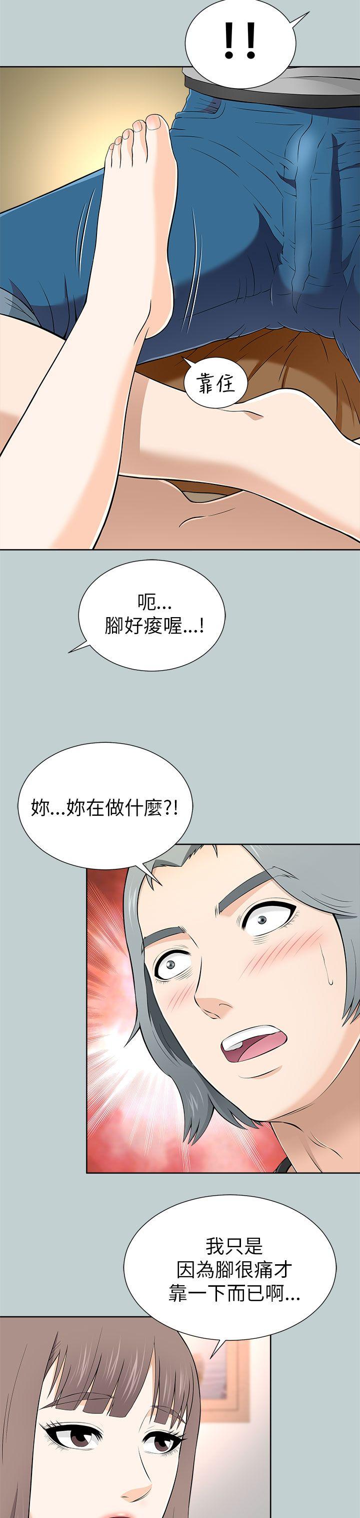 我和姐夫(两个女人) 第11話 第27页