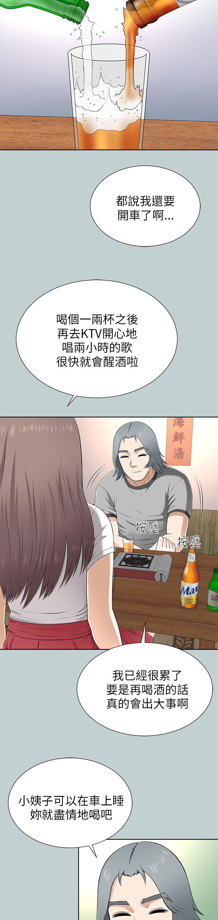 我和姐夫(两个女人) 第11話 第31页