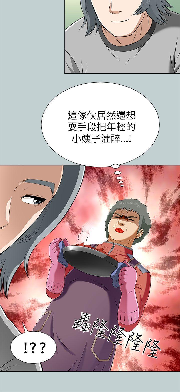 我和姐夫(两个女人) 第11話 第32页