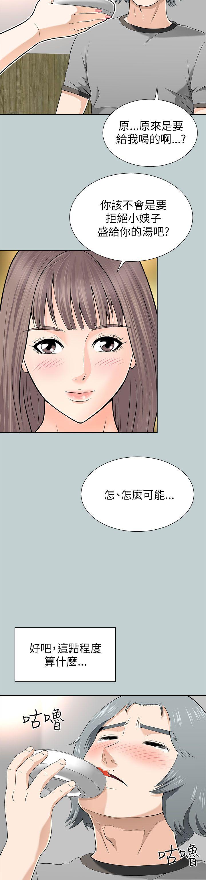 我和姐夫(两个女人) 第11話 第38页