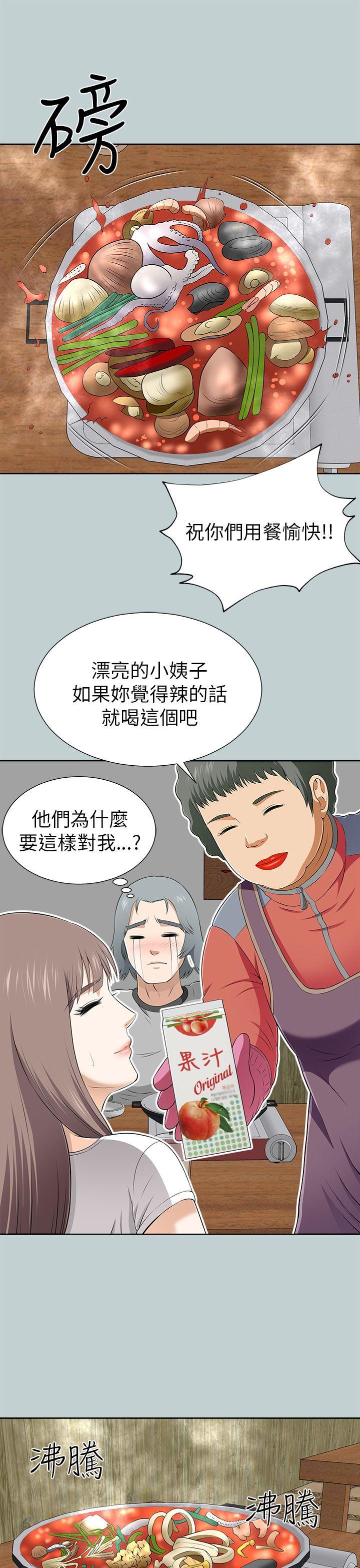 我和姐夫(两个女人) 第11話 第33页