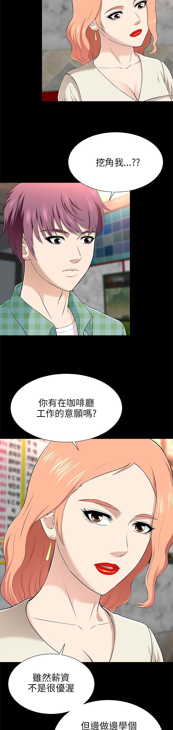 我和姐夫(两个女人) 第12話 第3页