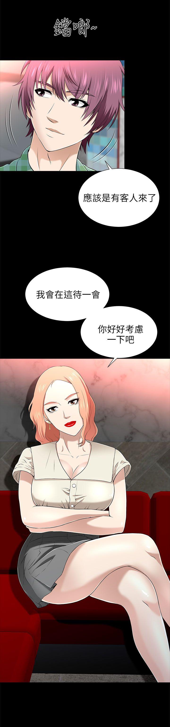 我和姐夫(两个女人) 第12話 第6页