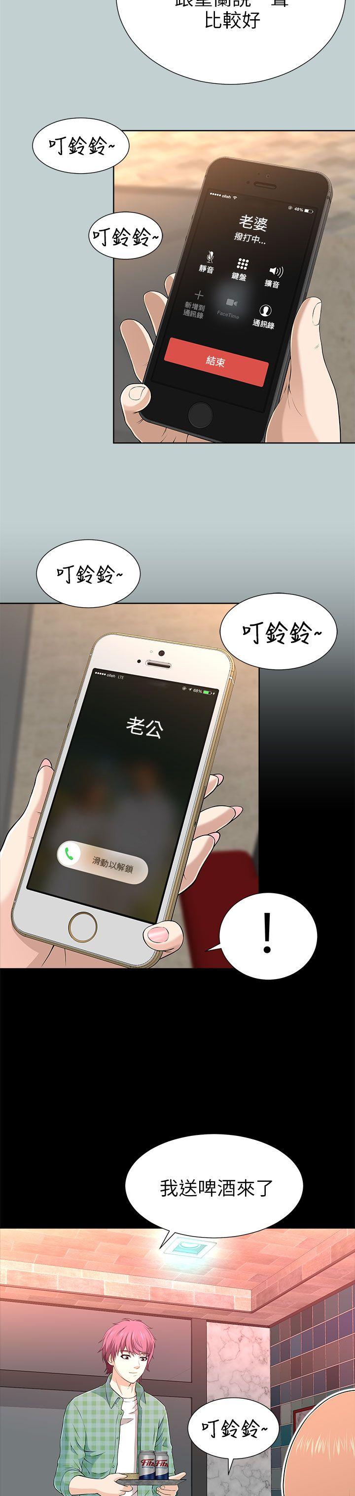 我和姐夫(两个女人) 第12話 第11页