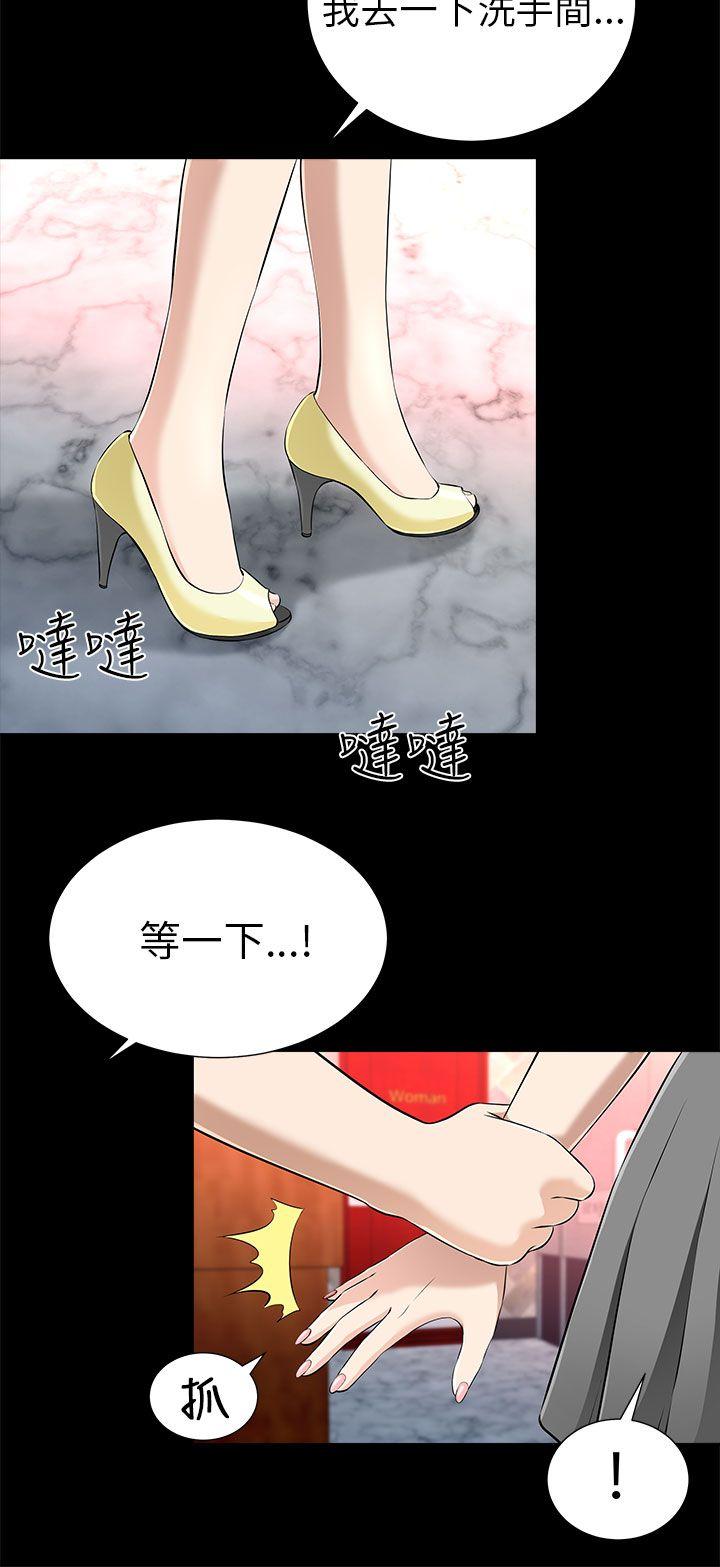 我和姐夫(两个女人) 第12話 第28页