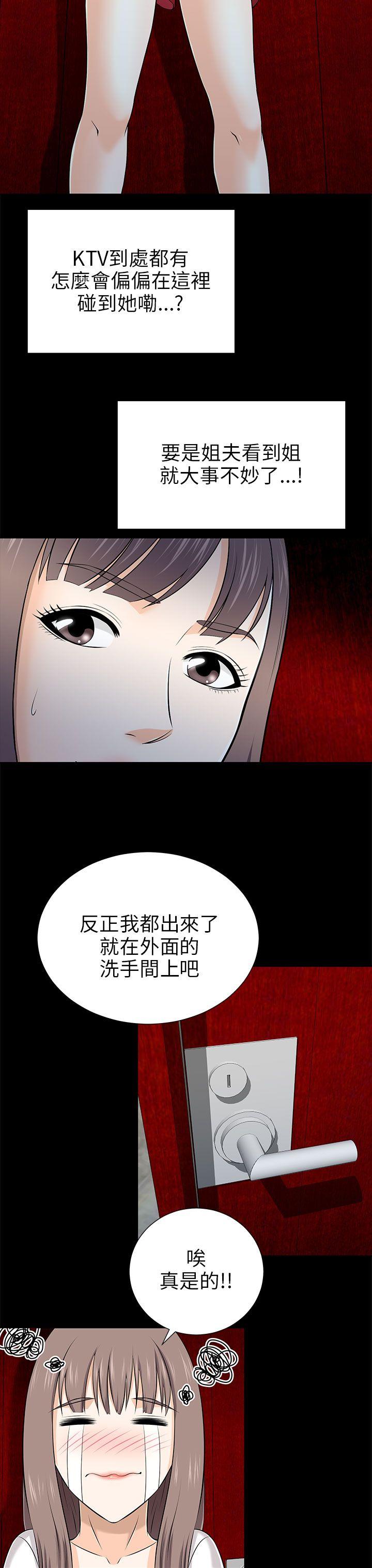 我和姐夫(两个女人) 第12話 第31页