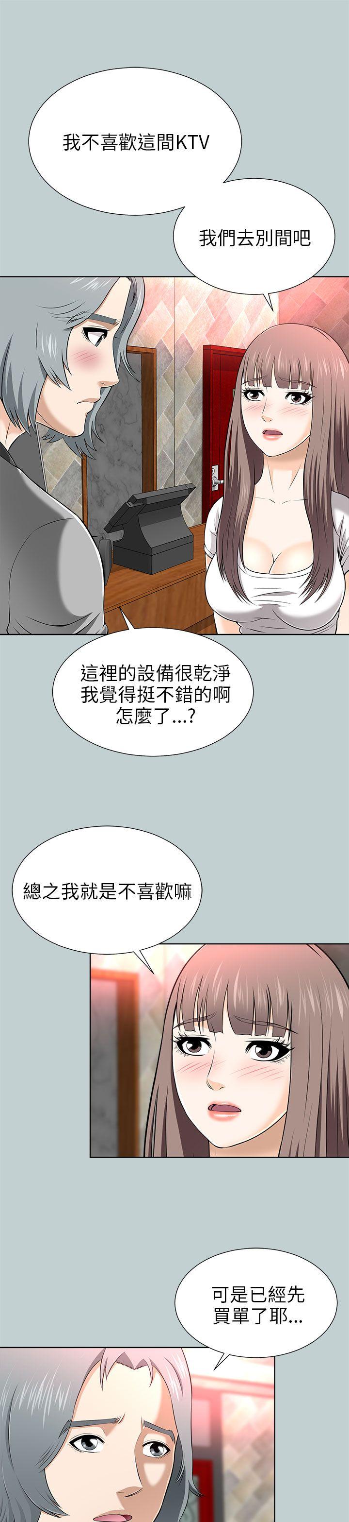 我和姐夫(两个女人) 第13話 第21页