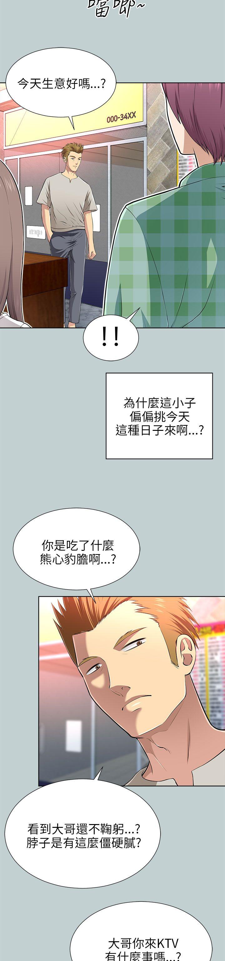 我和姐夫(两个女人) 第13話 第26页