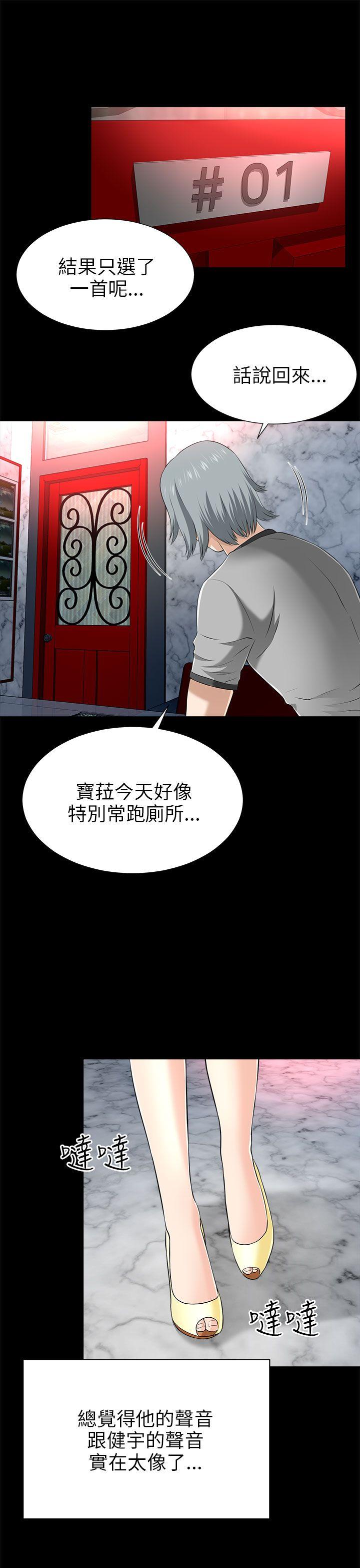 我和姐夫(两个女人) 第13話 第33页