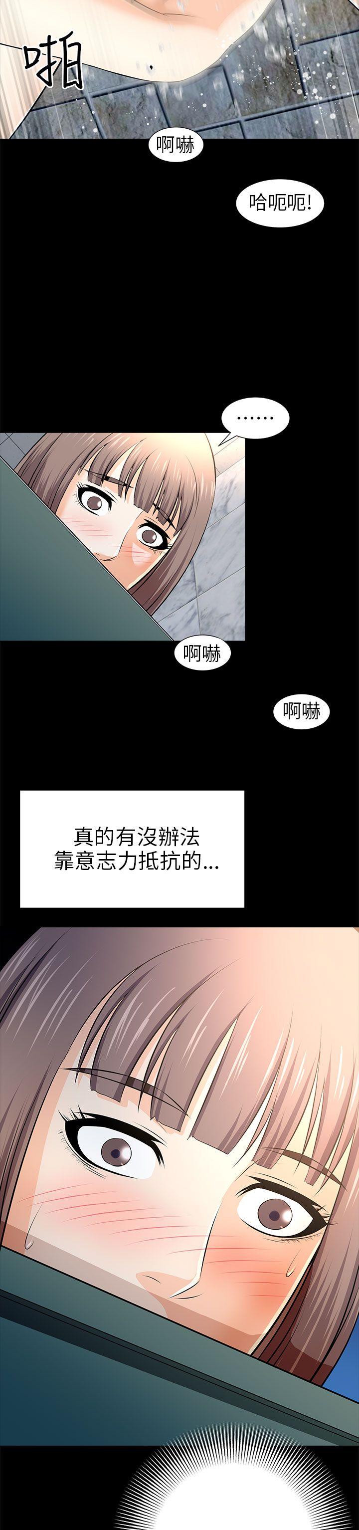 我和姐夫(两个女人) 第13話 第6页