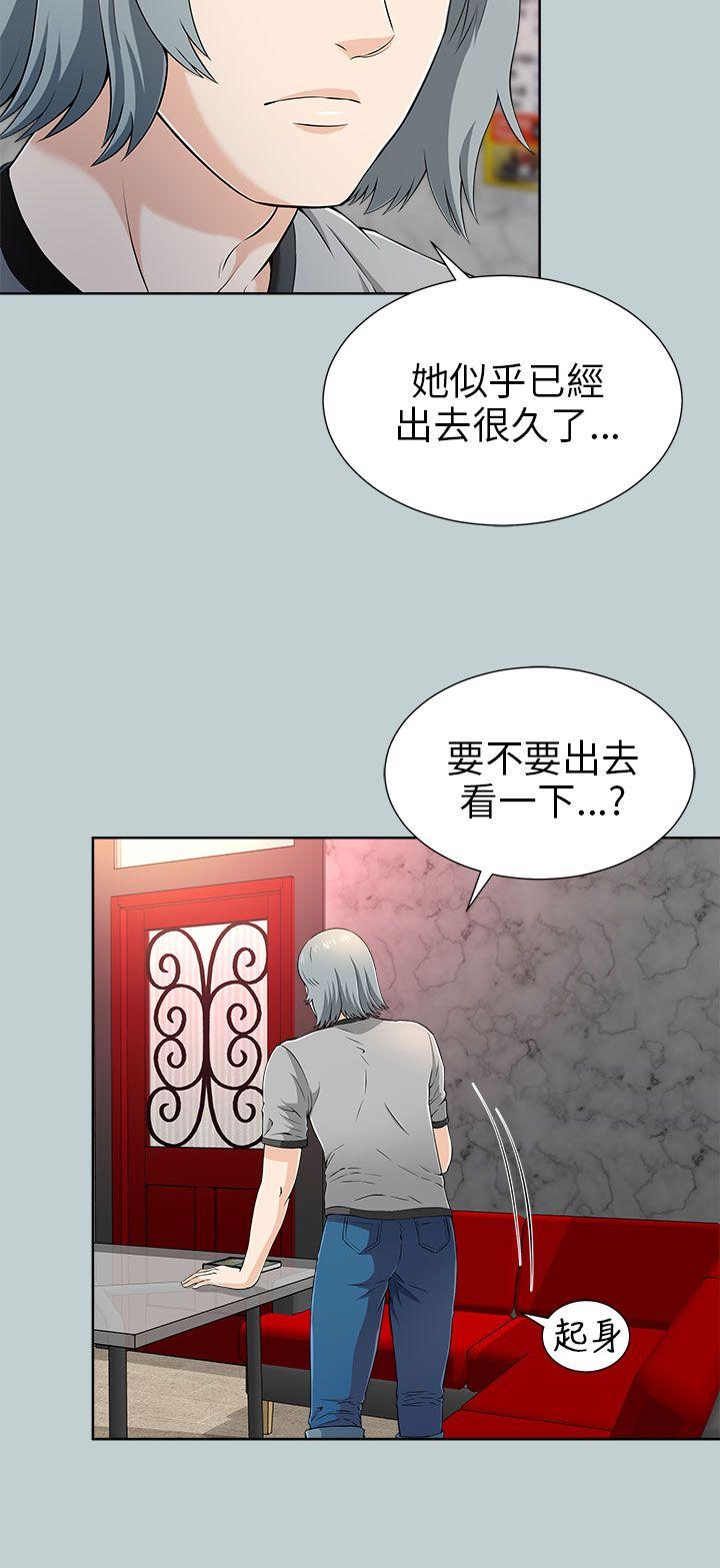我和姐夫(两个女人) 第13話 第8页