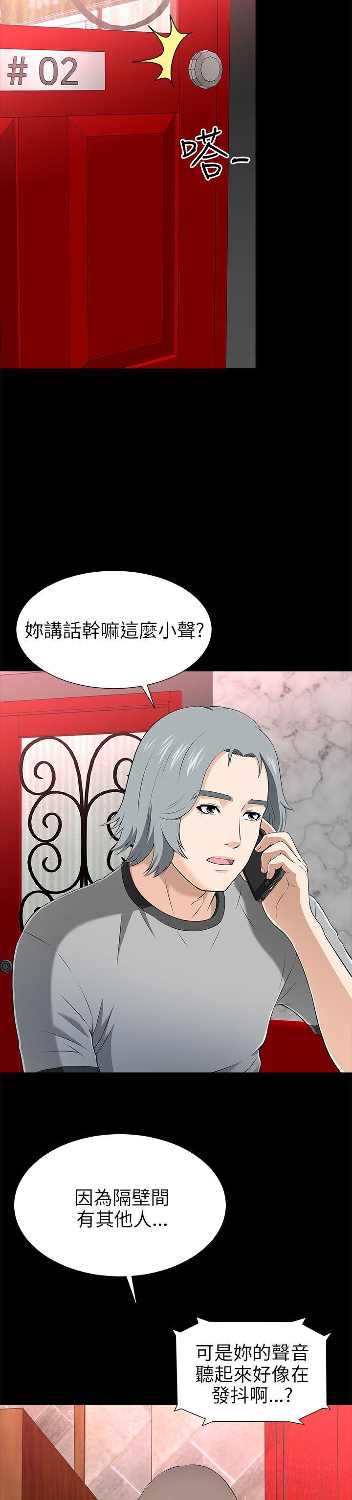 我和姐夫(两个女人) 第13話 第14页
