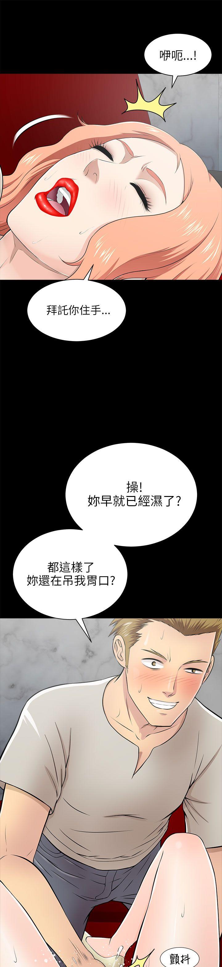 我和姐夫(两个女人) 第14話 第9页