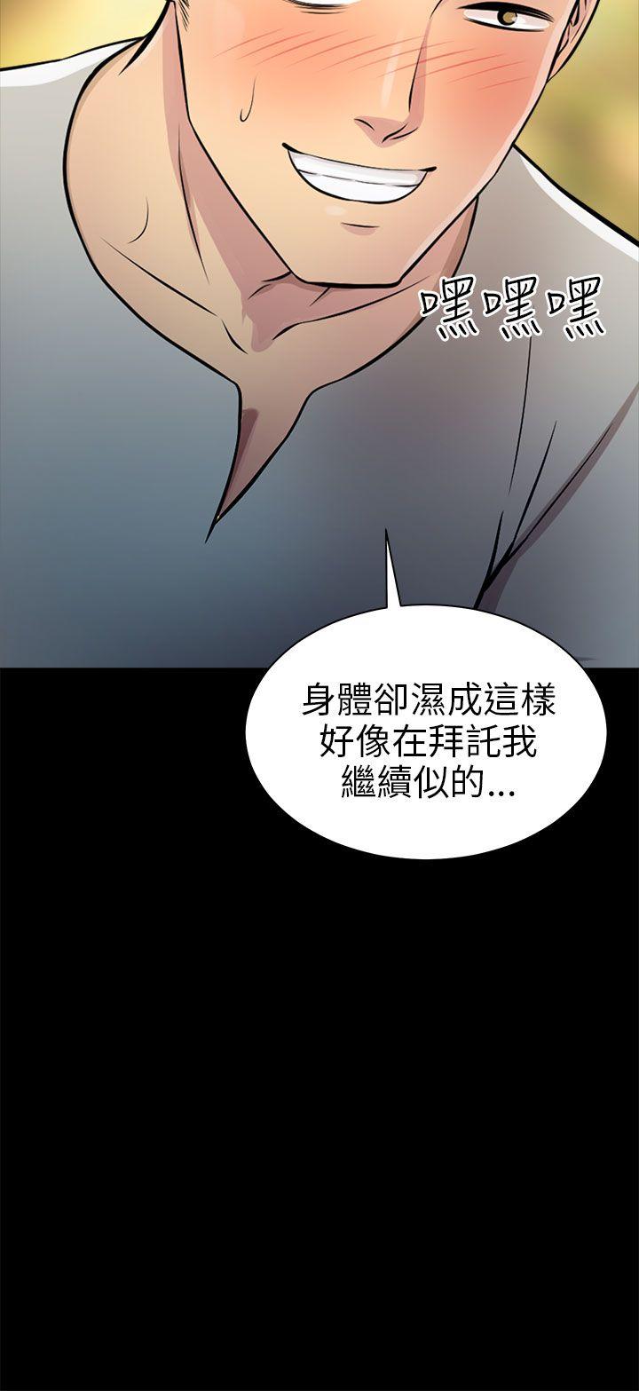 我和姐夫(两个女人) 第14話 第12页