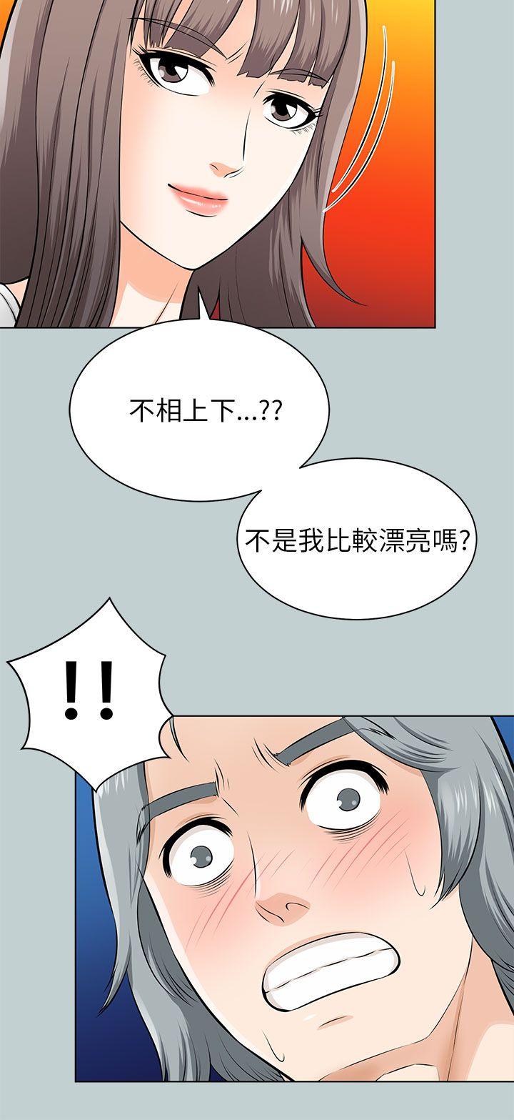 我和姐夫(两个女人) 第14話 第16页
