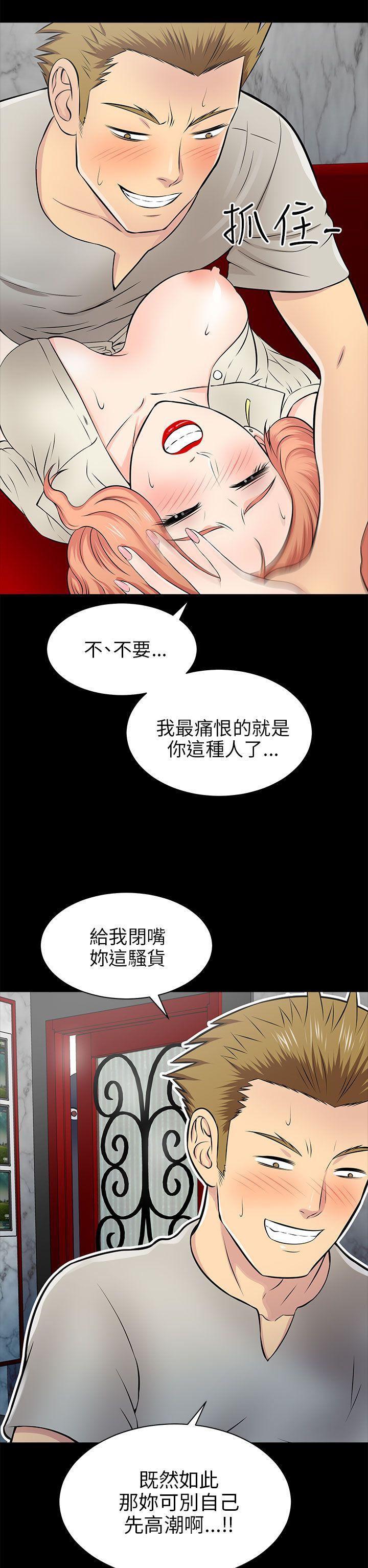 我和姐夫(两个女人) 第14話 第22页