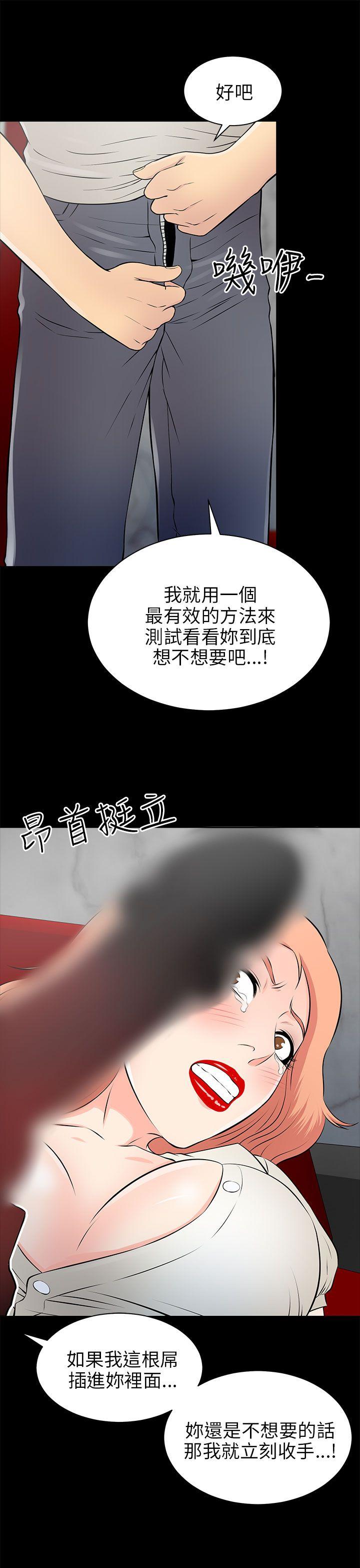我和姐夫(两个女人) 第14話 第21页