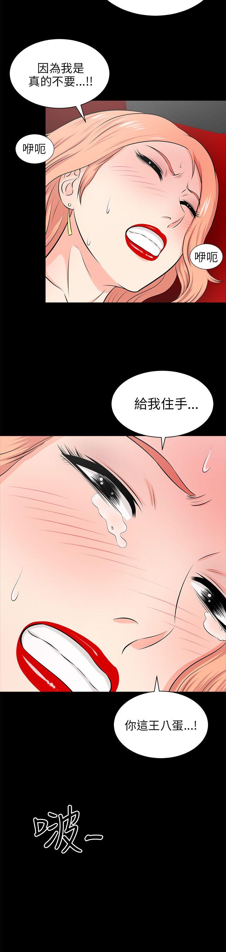 我和姐夫(两个女人) 第14話 第19页