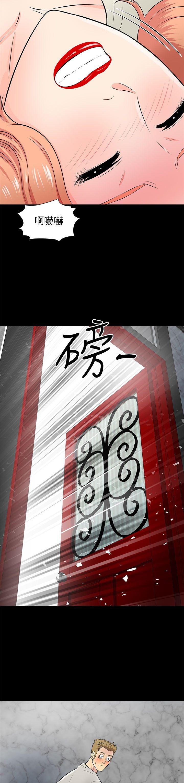 我和姐夫(两个女人) 第14話 第26页