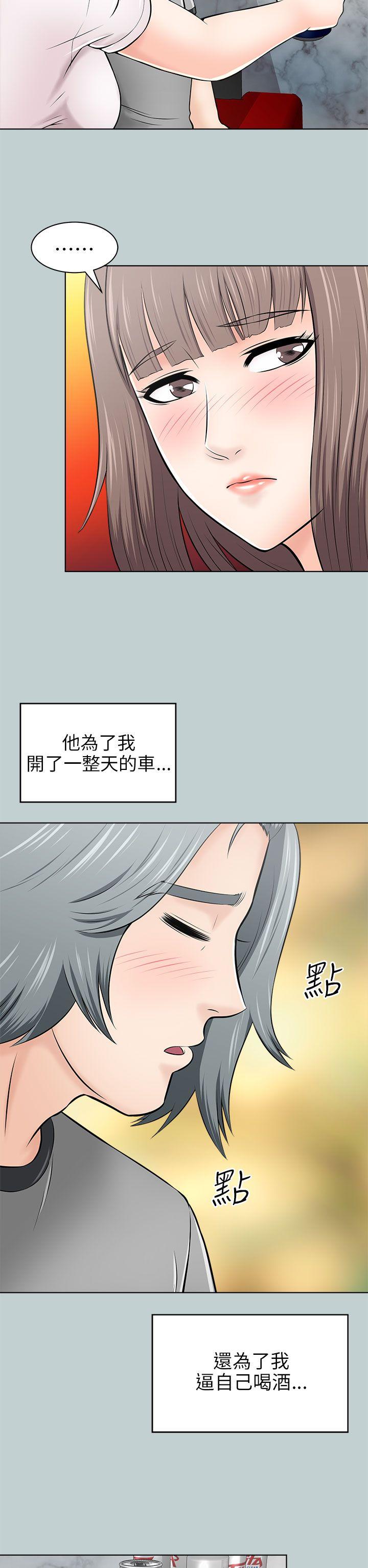 我和姐夫(两个女人) 第14話 第30页