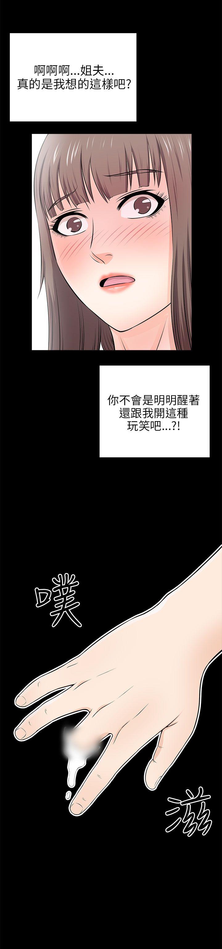 我和姐夫(两个女人) 第14話 第38页
