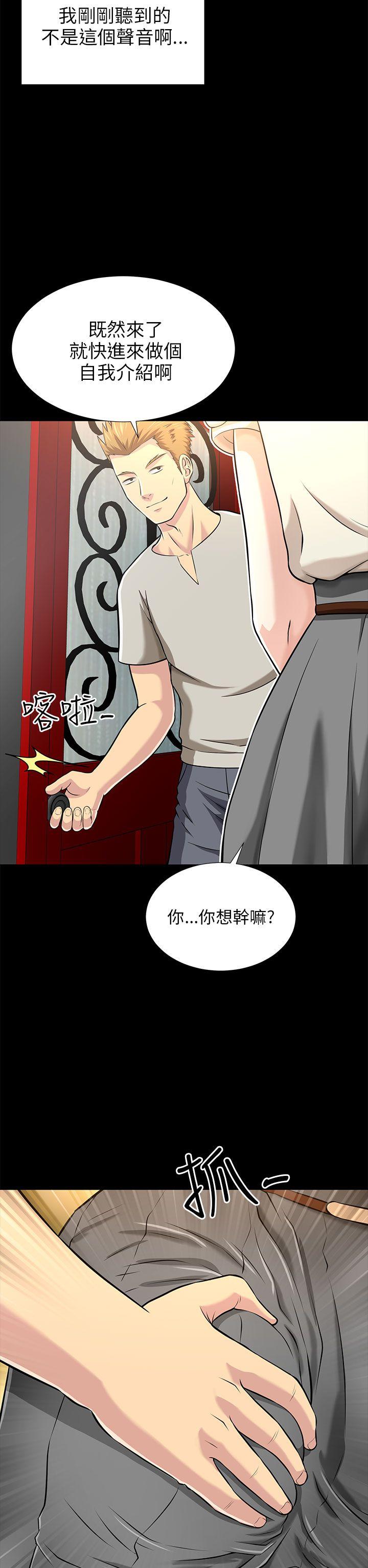 我和姐夫(两个女人) 第14話 第2页