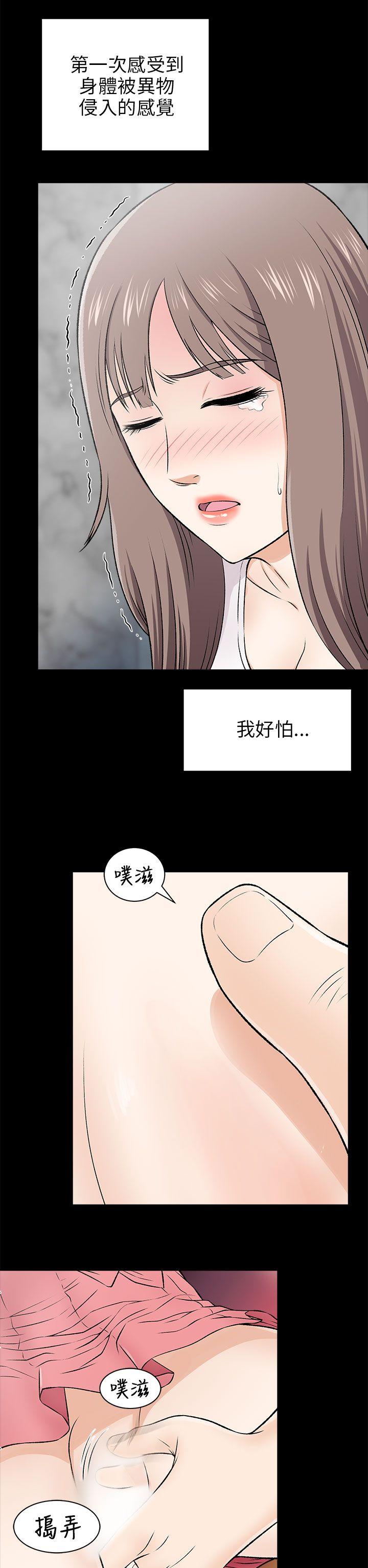 我和姐夫(两个女人) 第15話 第7页