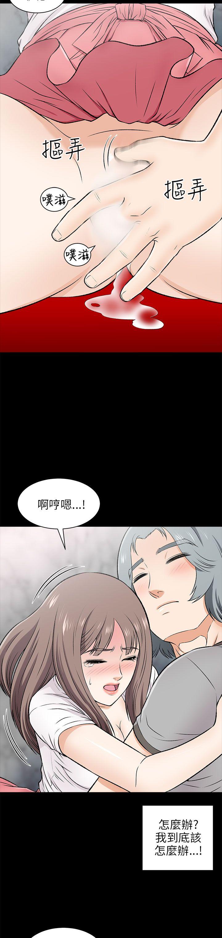 我和姐夫(两个女人) 第15話 第9页