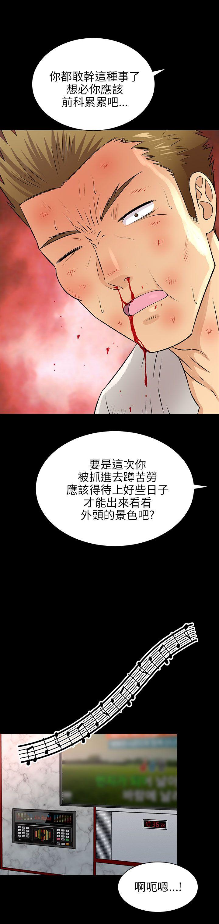 我和姐夫(两个女人) 第15話 第19页